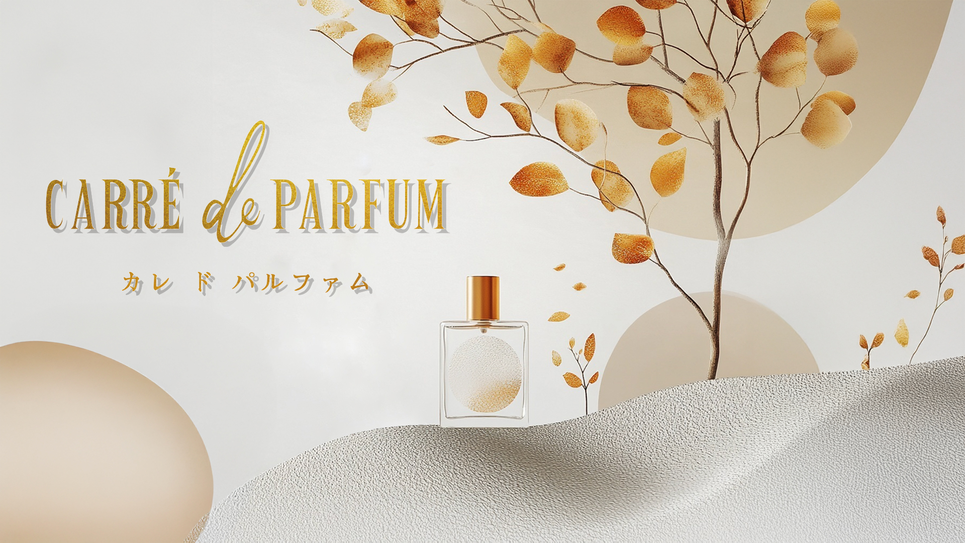 carré de parfum pc